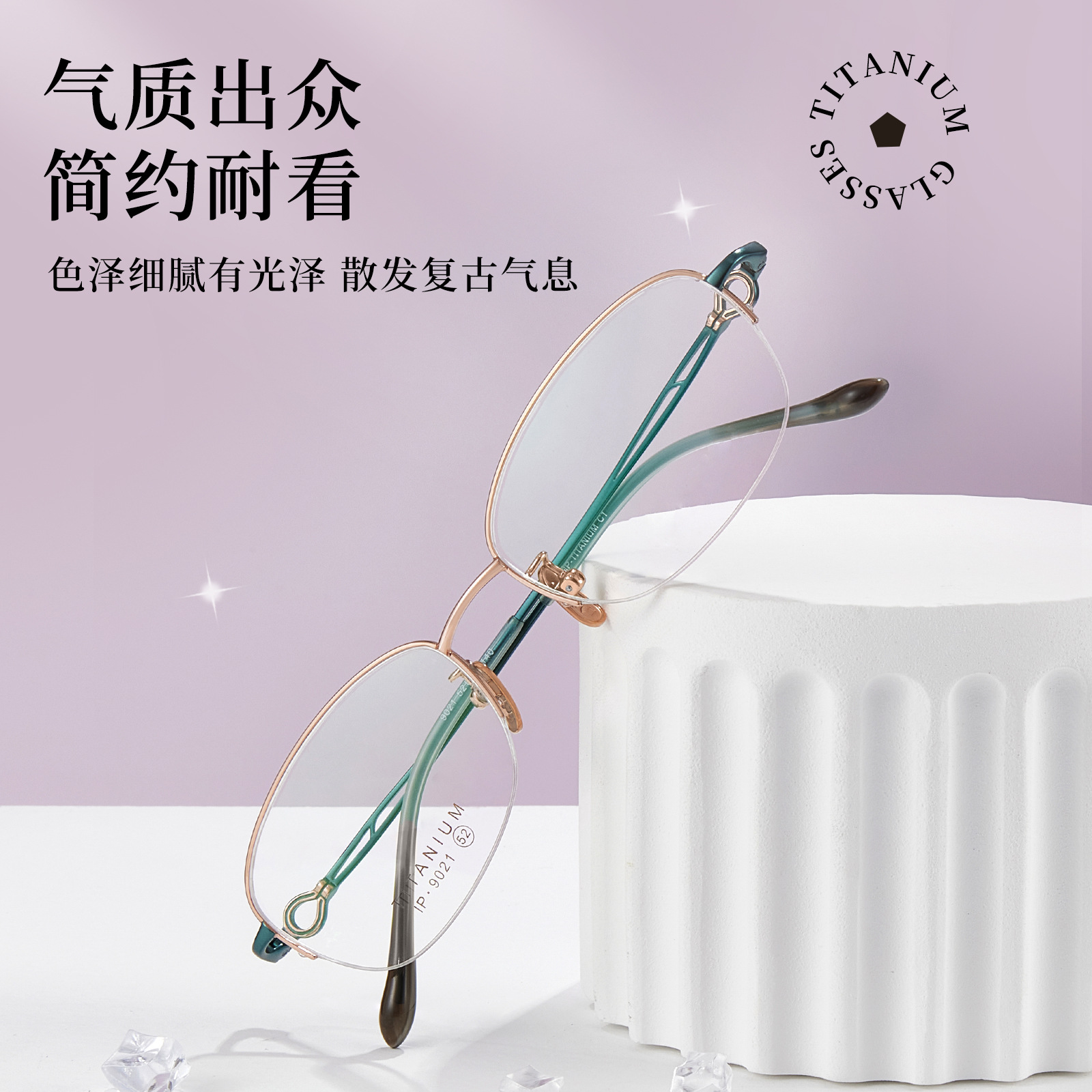 Las mujeres elegantes de titanio puro medio marco gafas Marco de vacío chapado IP suave reducción de la edad puede ser equipado con grados Danyang lote