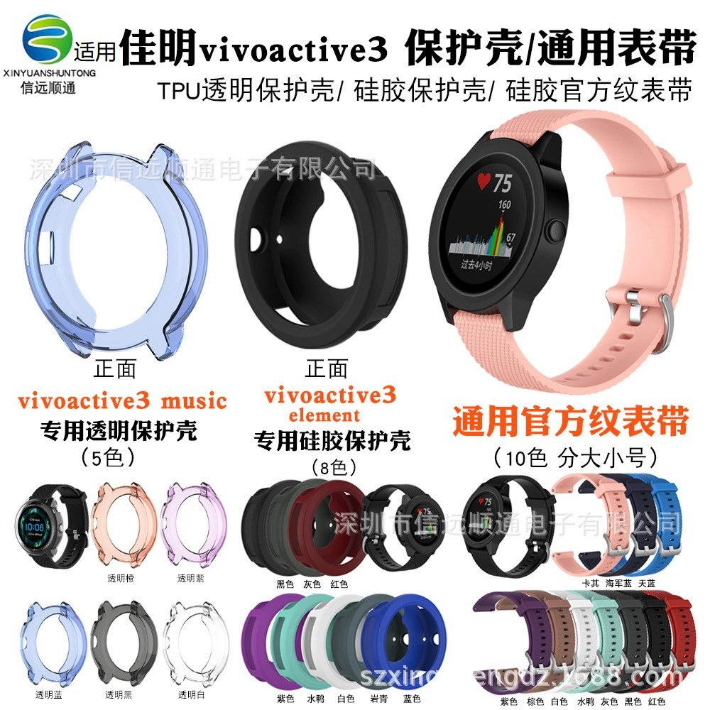 Для Garmin vivoactive3 Music Case/vivoactive3 Element силиконовый ремешок