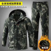 新款冬季加绒防水劳保加厚防风工作服耐脏耐磨迷彩服套装工装保暖