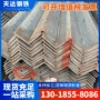 广东工程建筑q235b角钢