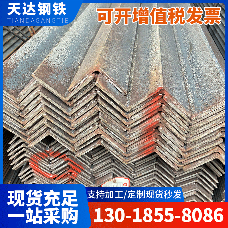 广东批发幕墙镀锌角钢Q235B货架镀锌三角铁建筑工程角铁