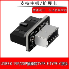 73S����USB3.019P/20P�DTYPE-E90���D���^�C��ǰ��TYPEC�往�˿�