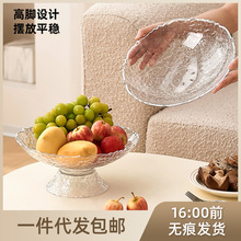 果盘桌面高级感家用客厅茶几可沥水干果盘塑料食品级大容量水果盘
