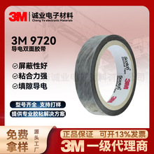 ԭ�b3M9720����p���z����늱�ϩ��3M�p���z�����z�p���z��