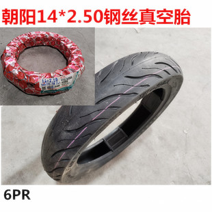 Chaoyang Electric Vehicle Tire 14*2.50 Battery Car Vacuum Tire Tire Motorcycle 14-2.50