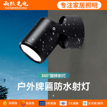 防水射灯可调角度户外门头招牌商铺室外店铺广告牌匾明装吸顶