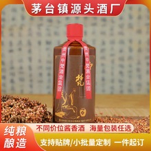 贵州茅台镇高端酱香白酒整箱纯粮53度大曲坤沙窖藏老酒厂家直销
