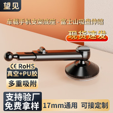 汽车导航架车载手机支架真空吸盘中控台可旋转伸缩多功能手机架