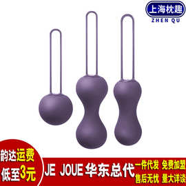 Je Joue艾米Ami 女性阴道哑铃 成人情趣性用品阴道球
