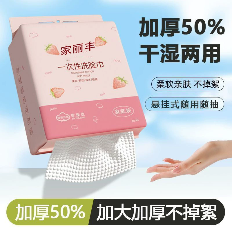 Одноразовое хлопковое полотенце для лица Jialifeng, мягкое, впитывающее, без ворса, с отстегивающимся низом, для трансграничной торговли.