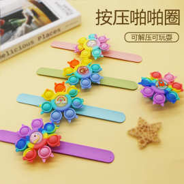 发光陀螺手环儿童旋转手环啪啪圈按压泡泡乐夏季卡通解压手环跨境