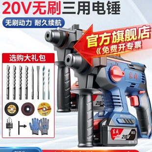 Dongcheng Rechargeable Electric Hammer Impact Drill Lithium Battery Brushless Electric Drill Electric Pick Lithium Battery Dongcheng Electric Hammer Official Jinye