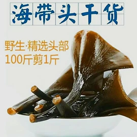 海带;贝类;海参