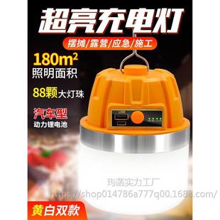 Rechargeable Lighting Outdoor Camping Home Power Outage Emergency Light Mobile Led Stall Bulb Night Market Stall Light