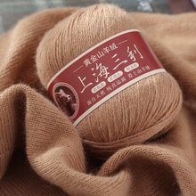 上海三利羊绒线中粗纯山羊绒线毛线团手工编织毛衣围巾线