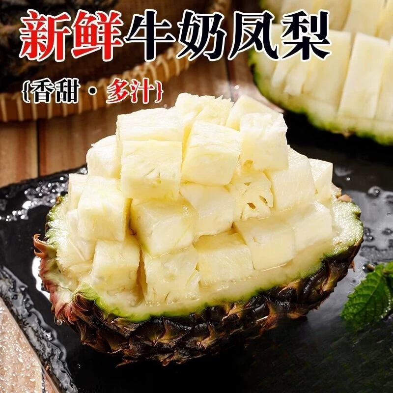 Юньнань Сишуанбаньна молочный ананас золотой ананас сезонные свежие фрукты для беременных свежевы и отправлено с бесплатной доставкой