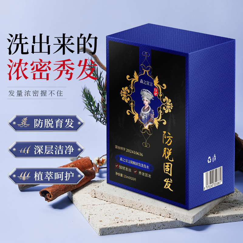 苗族养发防脱育发洗发水植物滋养固发增发控油去屑何首乌厂家批发|undefined