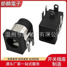 dc005R JACK5.5*2.1/2.5 连接器DC电源插座插件 DC接口 音频插座
