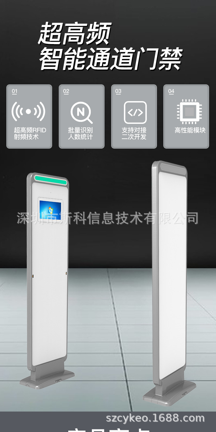 rfid通道门超高频rfid门禁仓储资产物资出入库管理防盗门安全门-阿里巴巴