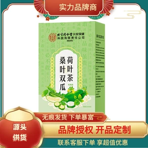 Нанкинский чай Tongrentang Liuhe Qiankun Mulberry Leaf с двойной дыней и листьями лотоса, 150 г (5gX30), коробка, прямые продажи с фабрики