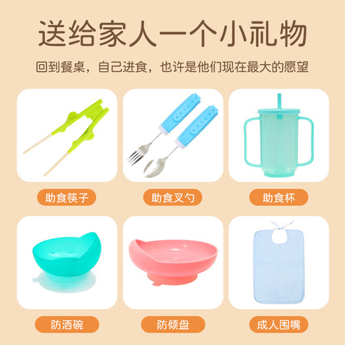 Hemiplegic hand inconvenience for the elderly, eating auxiliary tableware, disabled hand trembling patient rehabilitation aid, fork, spoon, bowl and chopsticks