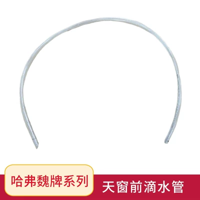 Applicable to Great Wall C50 Haver H2H4H7 New H6 Cool Pai Wei Brand VV6 7 Sunroof Drain Pipe Front and Rear Drip Pipe (Sunroof and accessories)