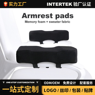 Chair Armrest Mat (1 Piece.) Elbow Support Pad for Computers