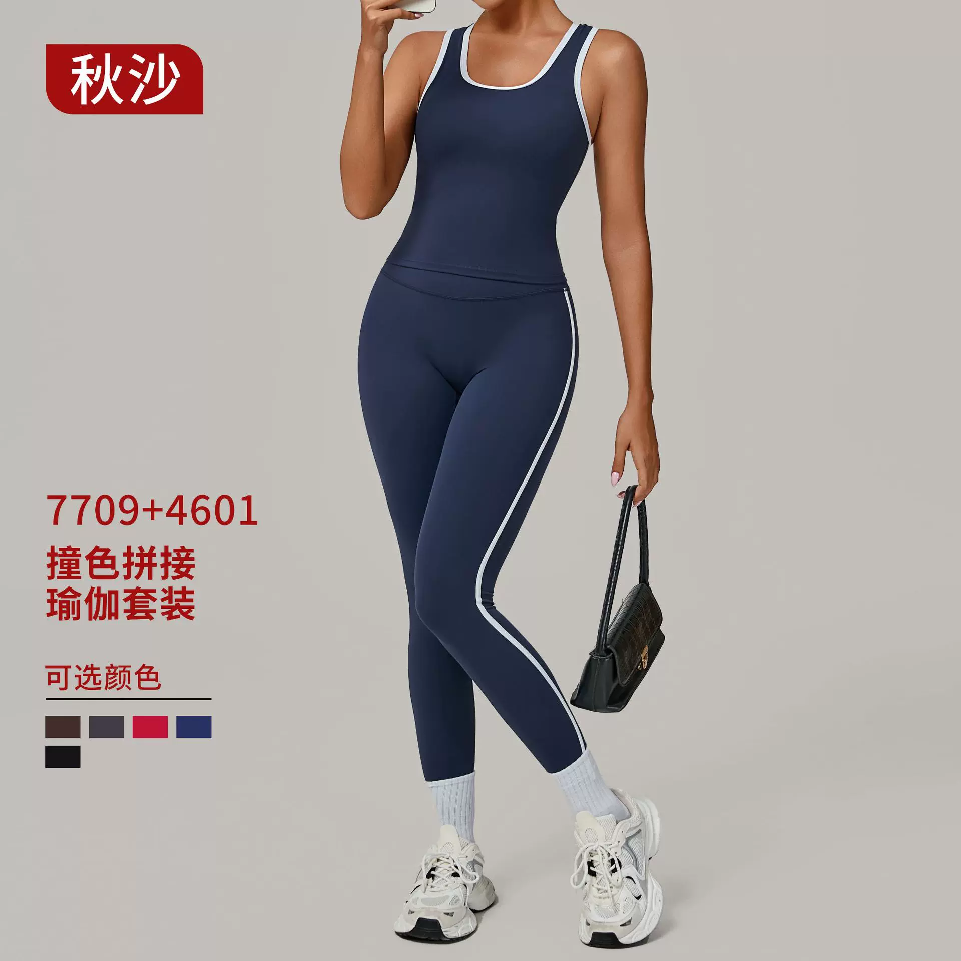 跨境运动套装撞色拼接紧身裸感瑜伽套装跑步健身瑜伽服 7709+4601