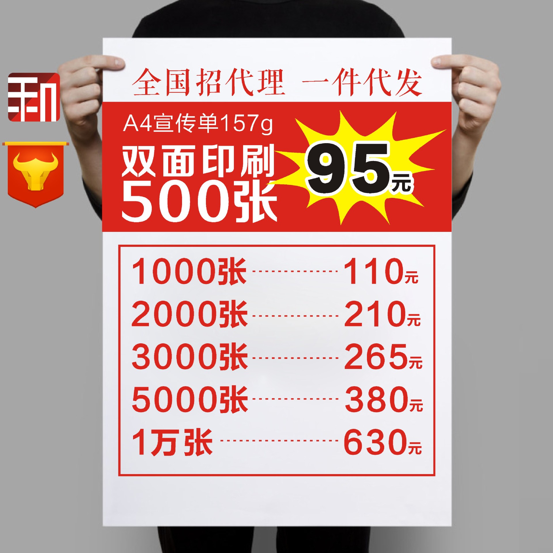 厂家直销A4宣传单定制说明书DM单印刷画册彩页广告logo设计批发