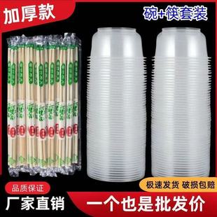 Disposable Tableware Set Tableware Household Thickeneded Commercial Wedding Banquet Rural Full Box Plastic Round Bamboo Chopsticks