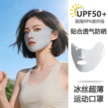 冰丝防晒口罩女夏季户外运动透气遮阳面罩UPF50+防紫外线挂耳式