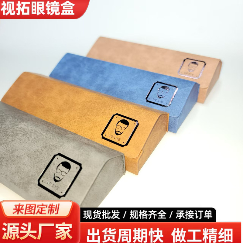 Wholesale Fashionable and Stylish Eyeglass Cases, Pressure-Resistant, Dust-Proof, Simple and Portable Storage Boxes for Men and Women's Prescription Glasses and Sunglasses