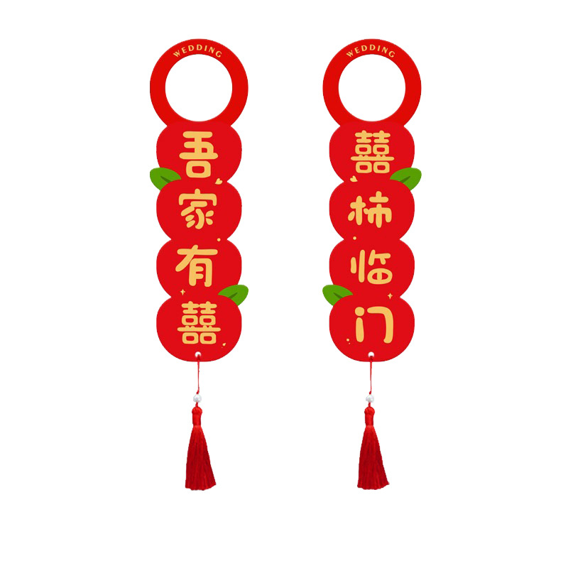 Día de la boda puerta manija colgante boda habitación adornos papel mi familia es feliz atmósfera Decoración