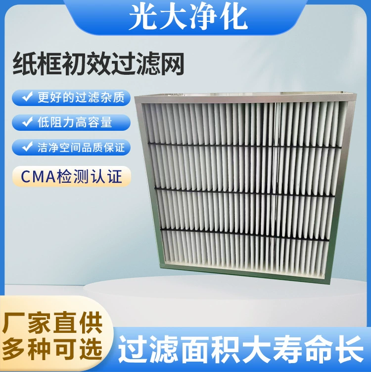 Высокоэффективный фильтр