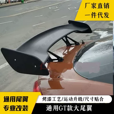 Fixed Wind Wing, Fixed wind wing