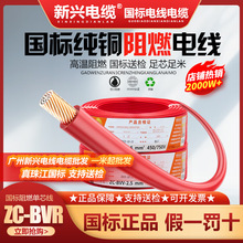 ���d늾����˼��~о��ȼ/1.5/2.5/4/6/10/16ƽ����о���ܛ��BVR