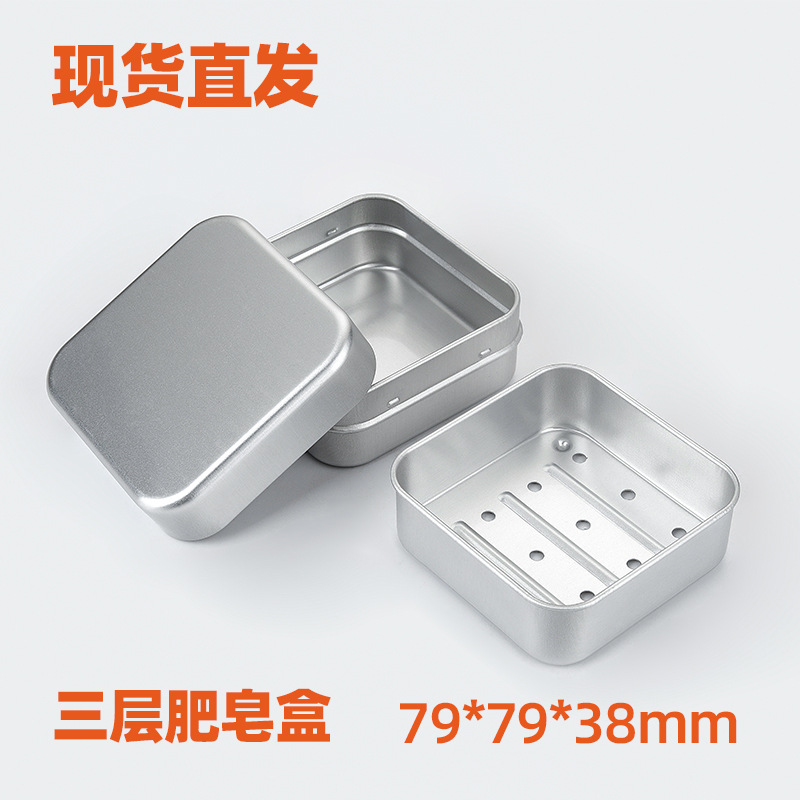 跨境爆款双层带盖方形沥水铝盒便携式铝制肥皂盒旅行酒店户外专用