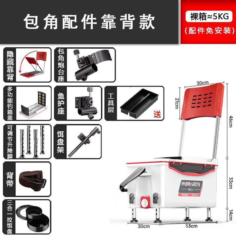 Caja de pesca nueva gran capacidad ultraligera multifuncional Taiwán conjunto completo sin instalación alta postura de asiento puede sentarse fábrica de comercio de cajas de pesca