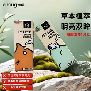 Enoug Yino Pet Ear Drops Cat and Dog Eye Drops Ear Wash to Remove Tear Stains Ear Mites Ear Cleaning Liquid