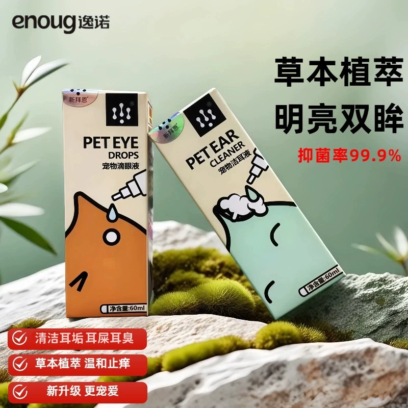 Enoug Yino капли для ушей домашних животных, капли для глаз для кошек и собак, средство для мытья ушей для удаления слезных пятен, ушных клещей, жидкость для чистки ушей