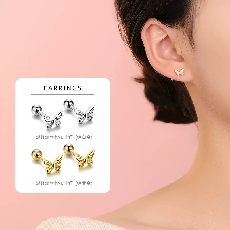 S925纯银镂空蝴蝶螺丝针拧扣耳钉日韩森系气质镀K金轻奢女款ins风