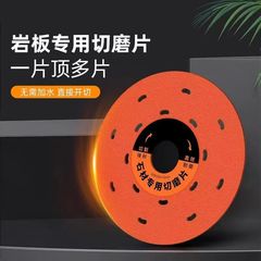 岩板专用切割片瓷砖修边切磨片两用平磨片角磨机多功能锯片批发