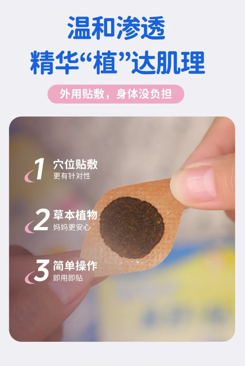 Cang Er Zi Nasal Comfort Herbal Patch with Mugwort for Traditional Nasal Wellness specifications