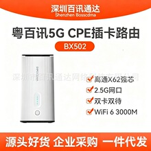 ����ѶBX502  5G CPE�忨·�����ƶ�����wifi����˫ģȫ��ͨ����