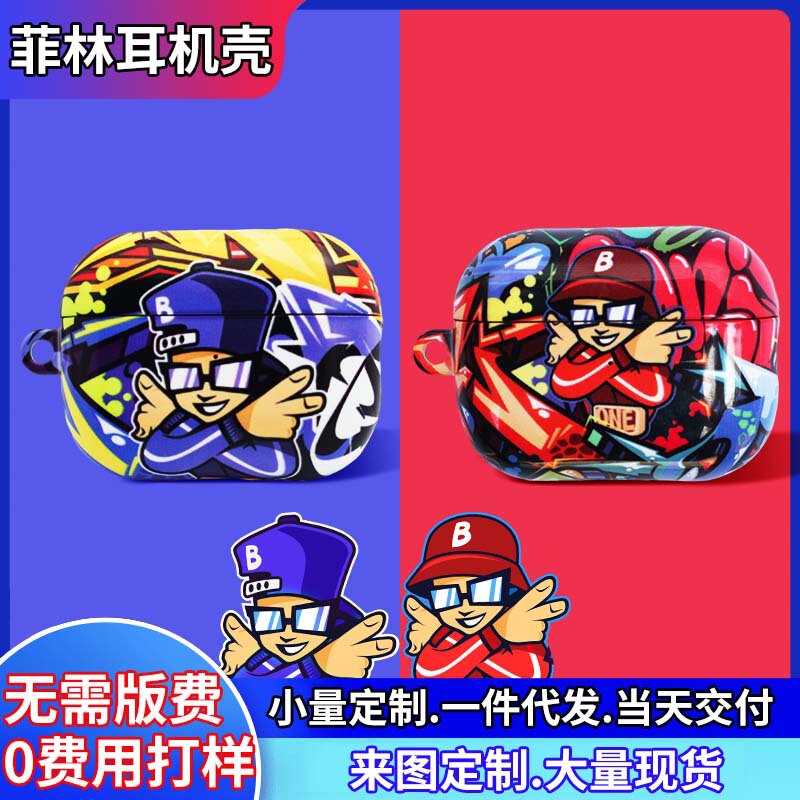 Suitable for Apple Bluetooth Headset One, Two and Three Generations General Korean pc Material Personalized Printed Pattern Earphone Case