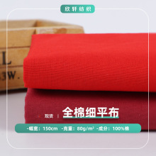 现货30*30 32*32 68*68 包边布全棉细平布里布内衬纯棉口袋布
