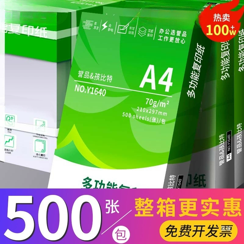 Вся коробка 5 упаковок a4 бумаги 2500 листов a4 печатная бумага 80g офисная бумага a4 черновик бумаги для студентов с а4 ксерокопирование