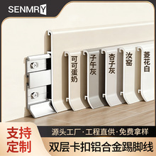网红乳胶漆同色铝合金踢脚线拉弯定制遮缝弧形双层卡扣地面收口线