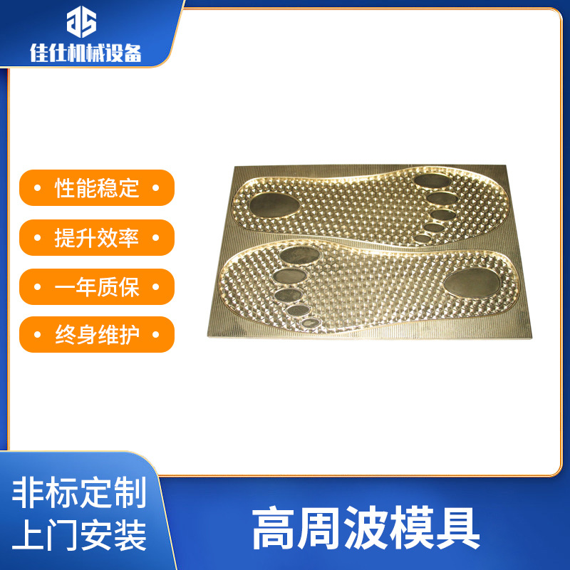 高周波模具 同步熔断 / 压花 / 吸塑封口 非标规格 按需制作