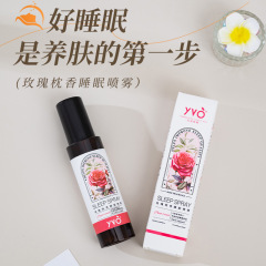 YVO玫瑰枕香睡眠喷雾100ml植物精华入睡安睡香氛喷雾改善睡眠